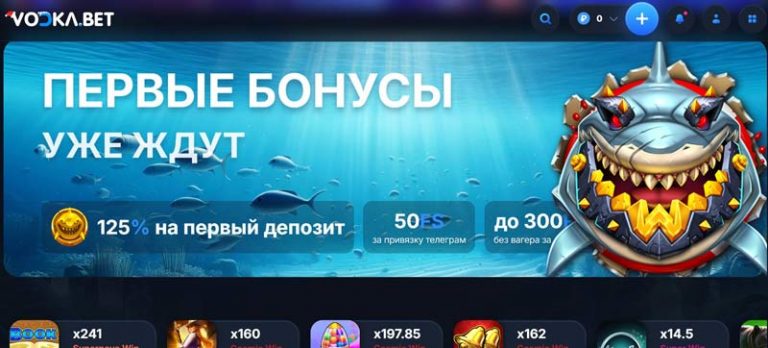 водка казино скачать